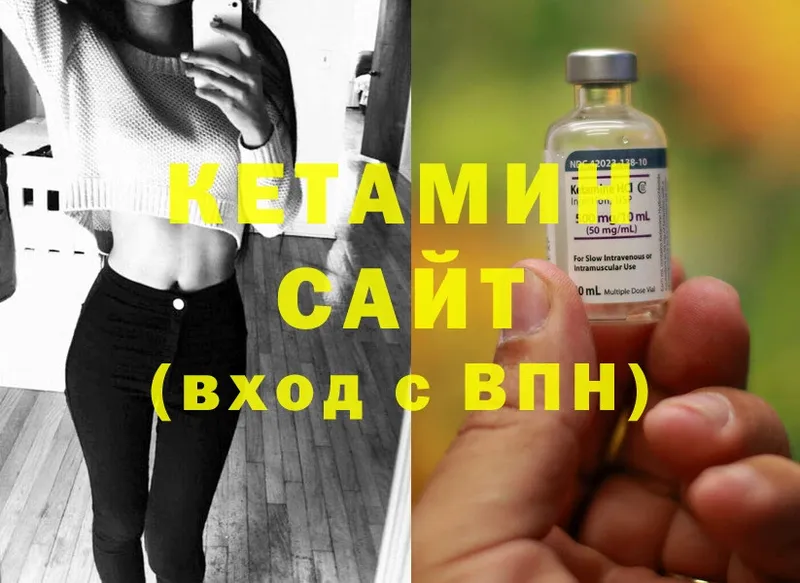 КЕТАМИН ketamine  Ивангород 